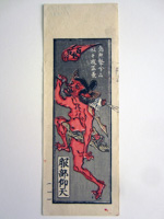 N%26%23244%3Bsatsu%20Print%2C%20Nosatsu%2C%20Hyakki%20yagy%26%23244%3B%20%28Demon%20Wearing%20Courtier%27s%20Hat%29